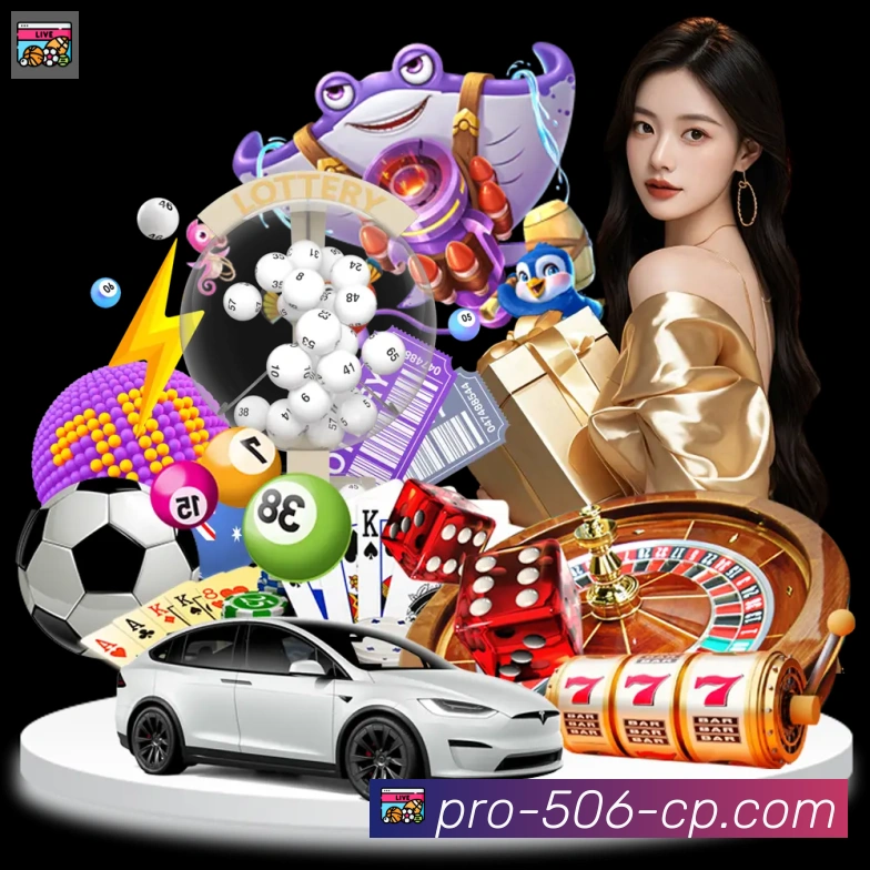 506彩票平台APP 封面图